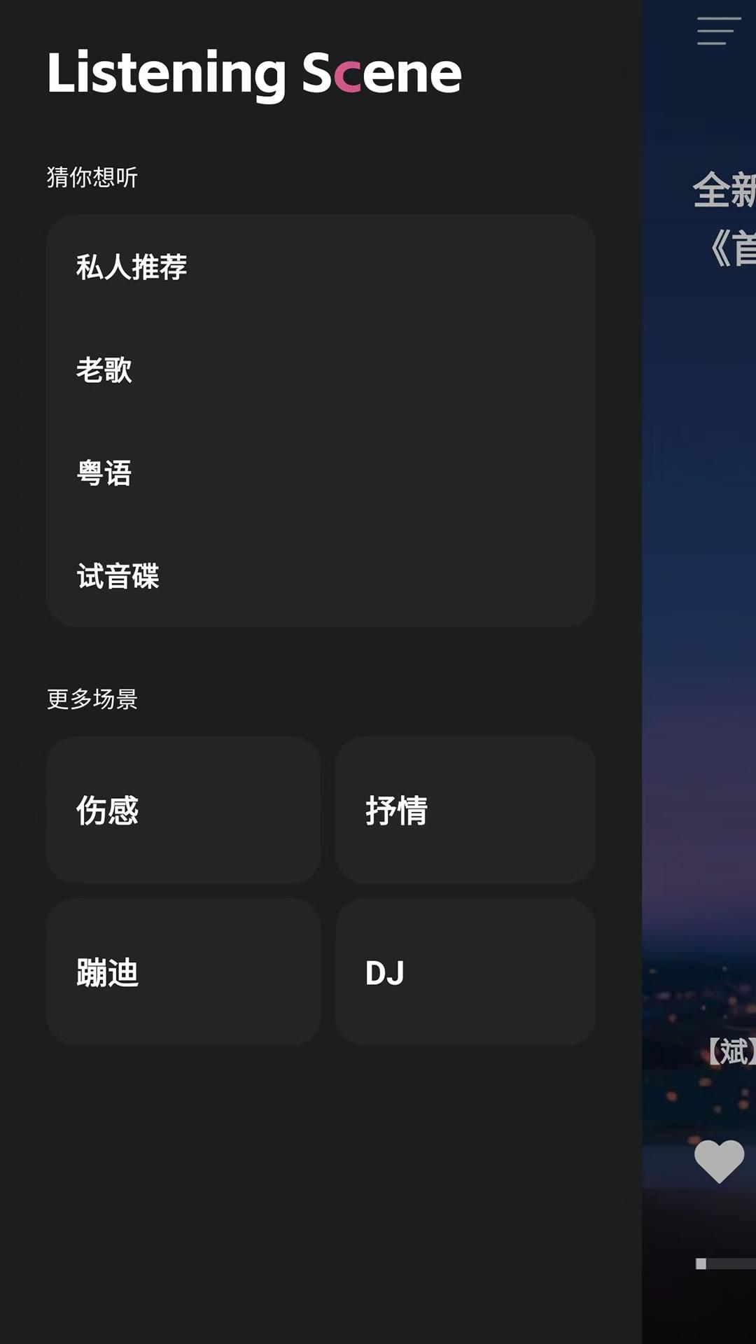 车载音乐库 v3.5.4