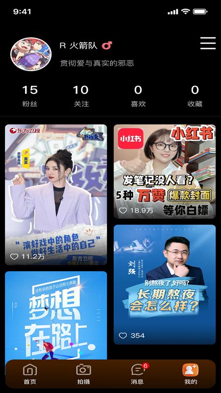 亿人客 v5.2.4