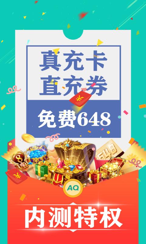 3折手游下载介绍图
