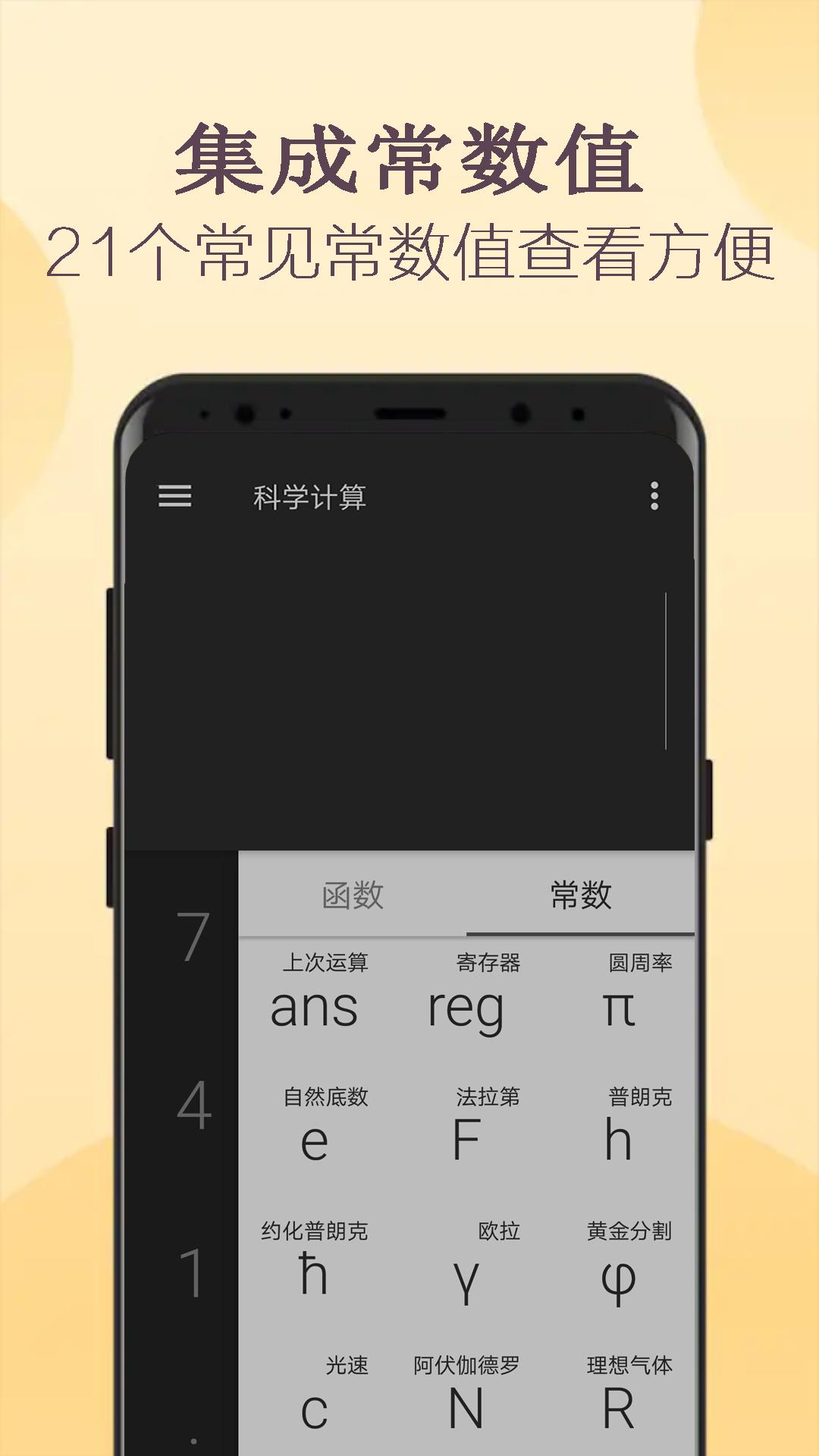 高级函数计算器 v5.2.2