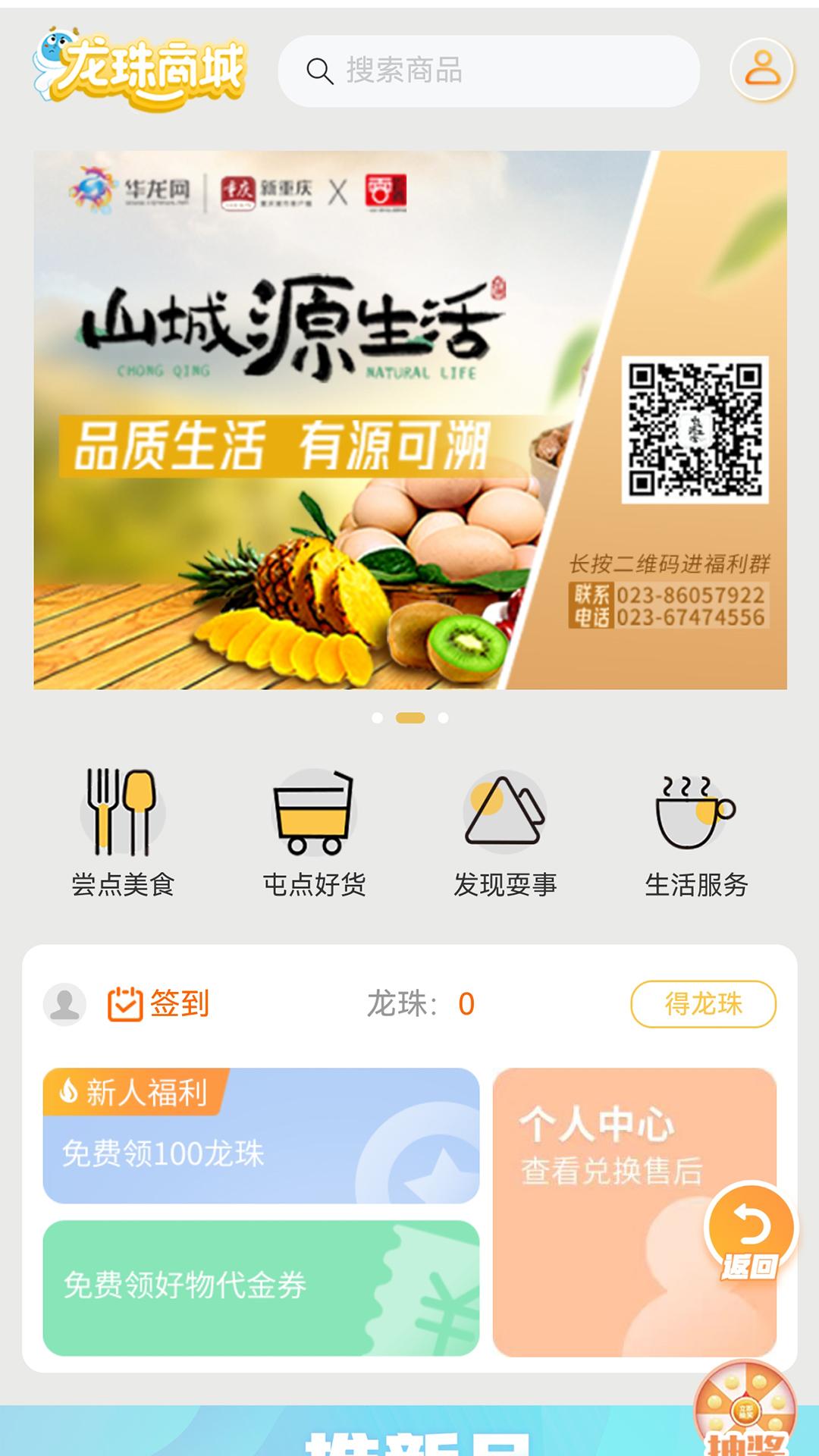 华龙网下载介绍图