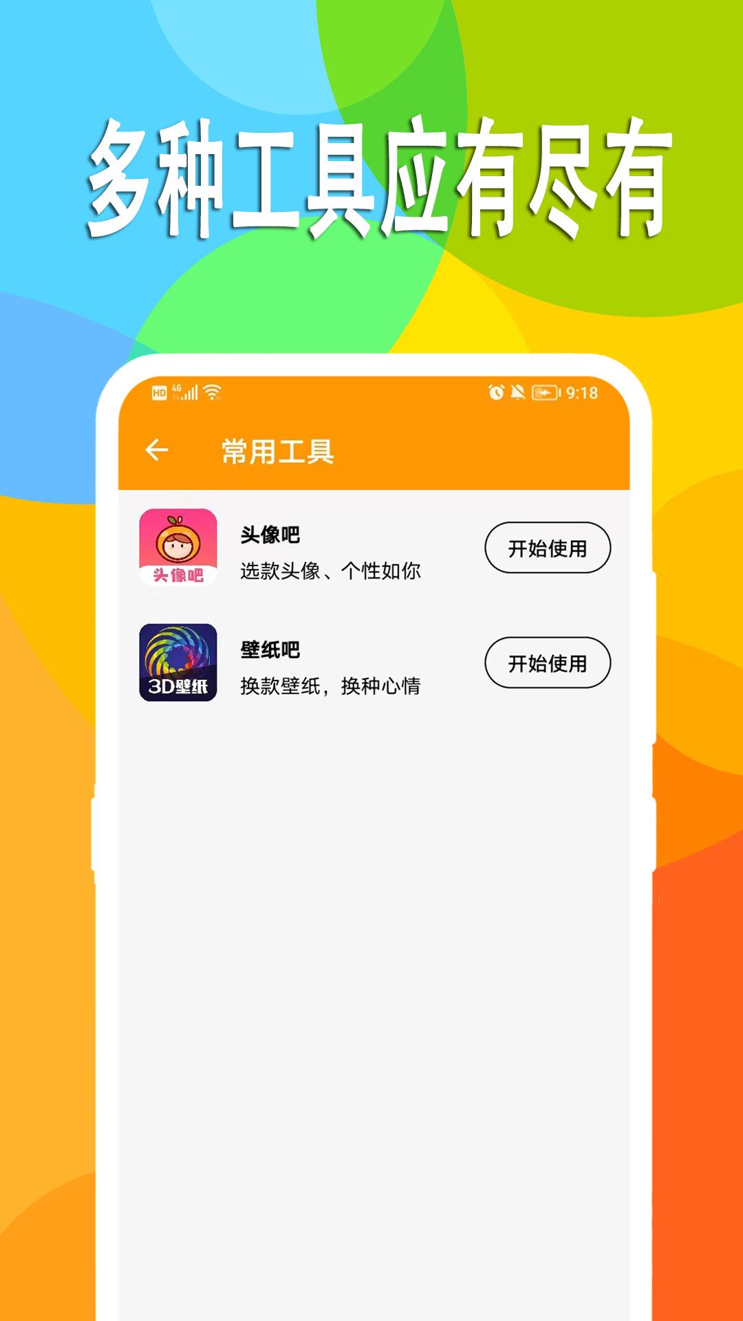 万能日记下载介绍图