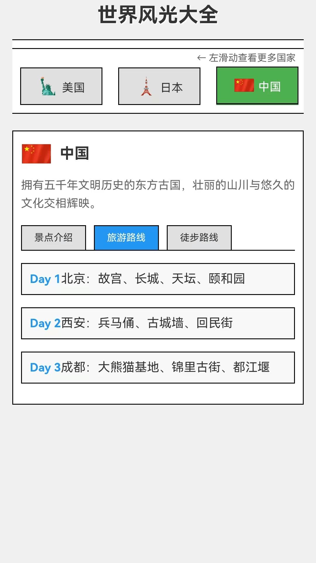 步步好风光 v5.4.4