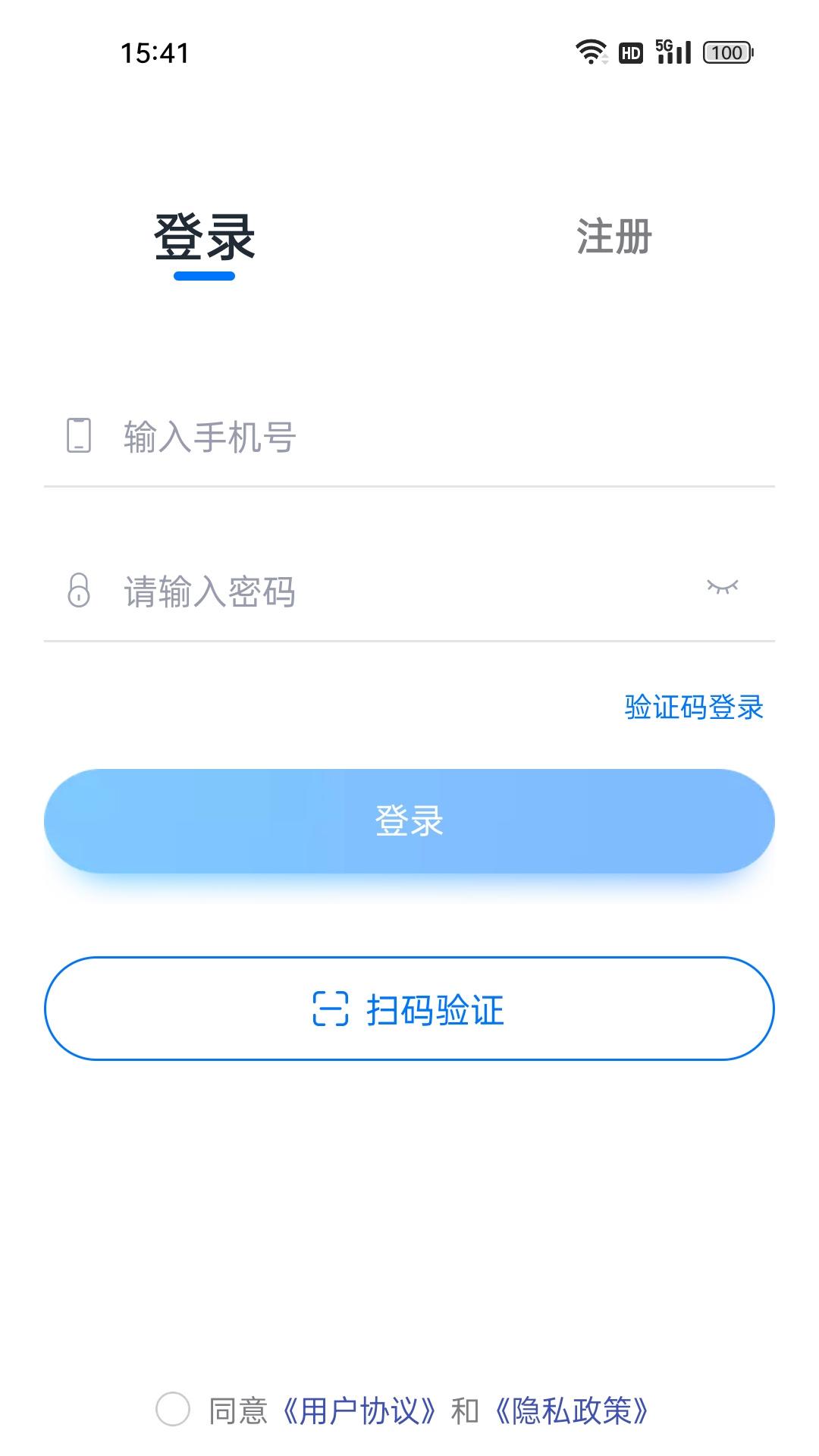 身份验证宝 v3.4.4