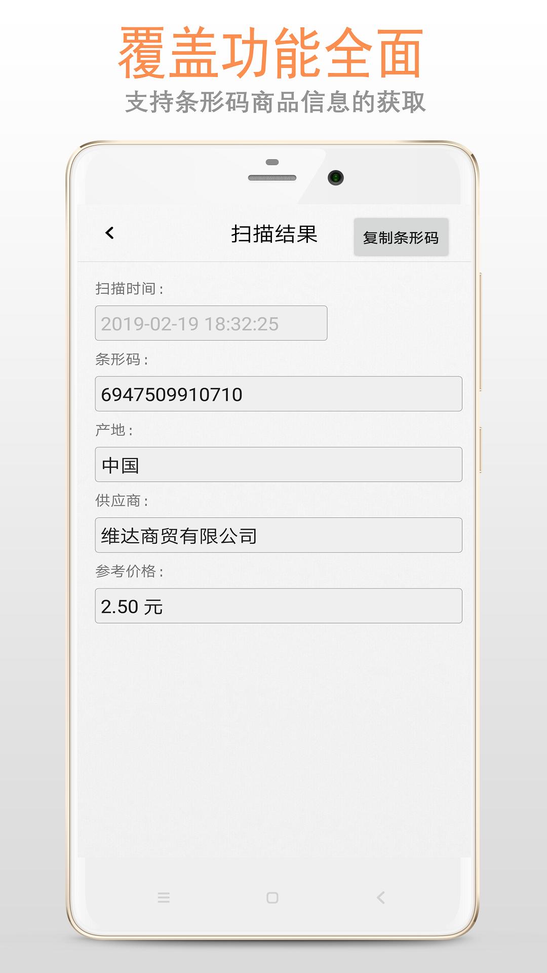 二维码扫描 v3.0.2