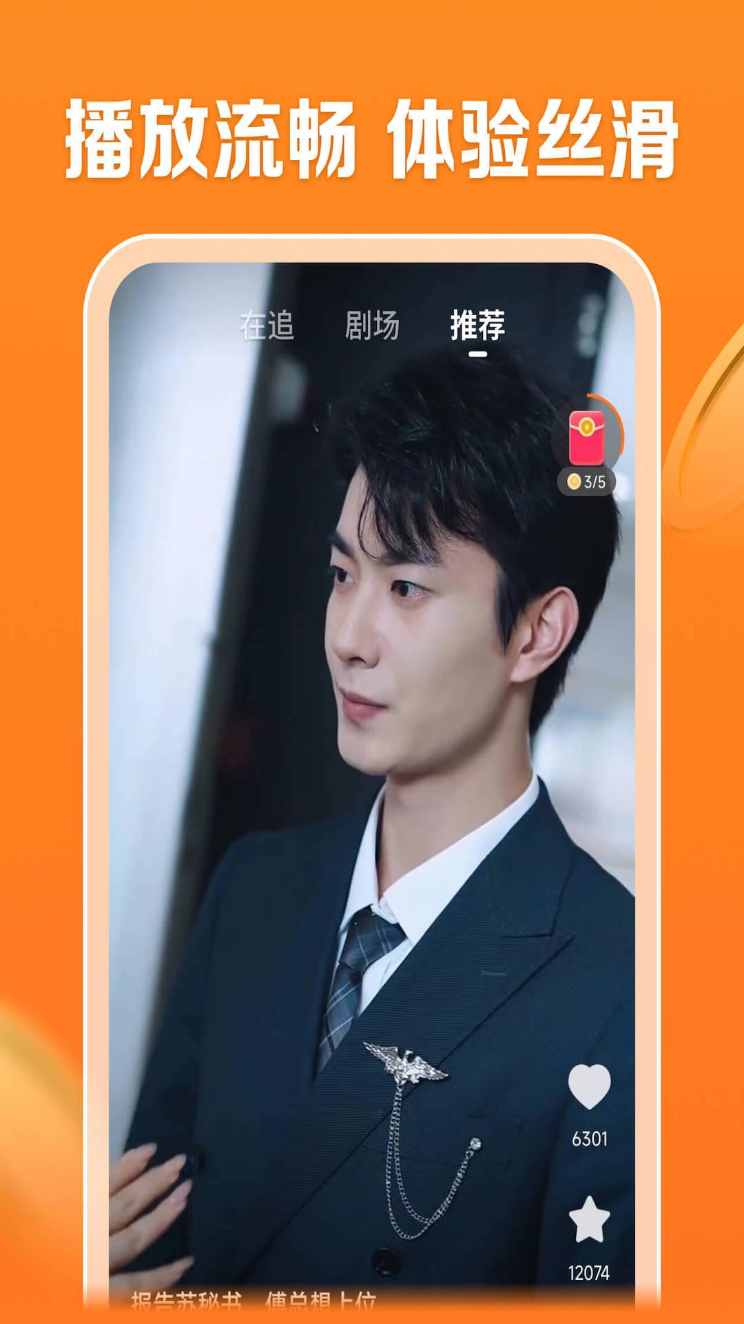 速看剧场下载介绍图