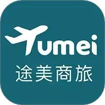途美商旅