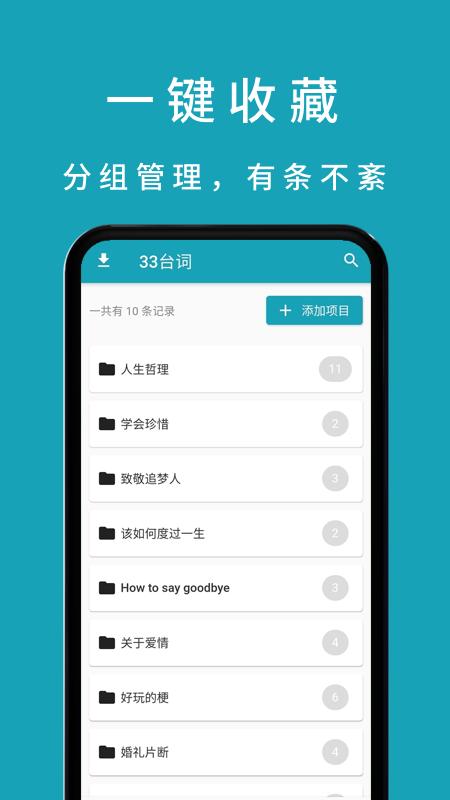 33台词 v5.4.3