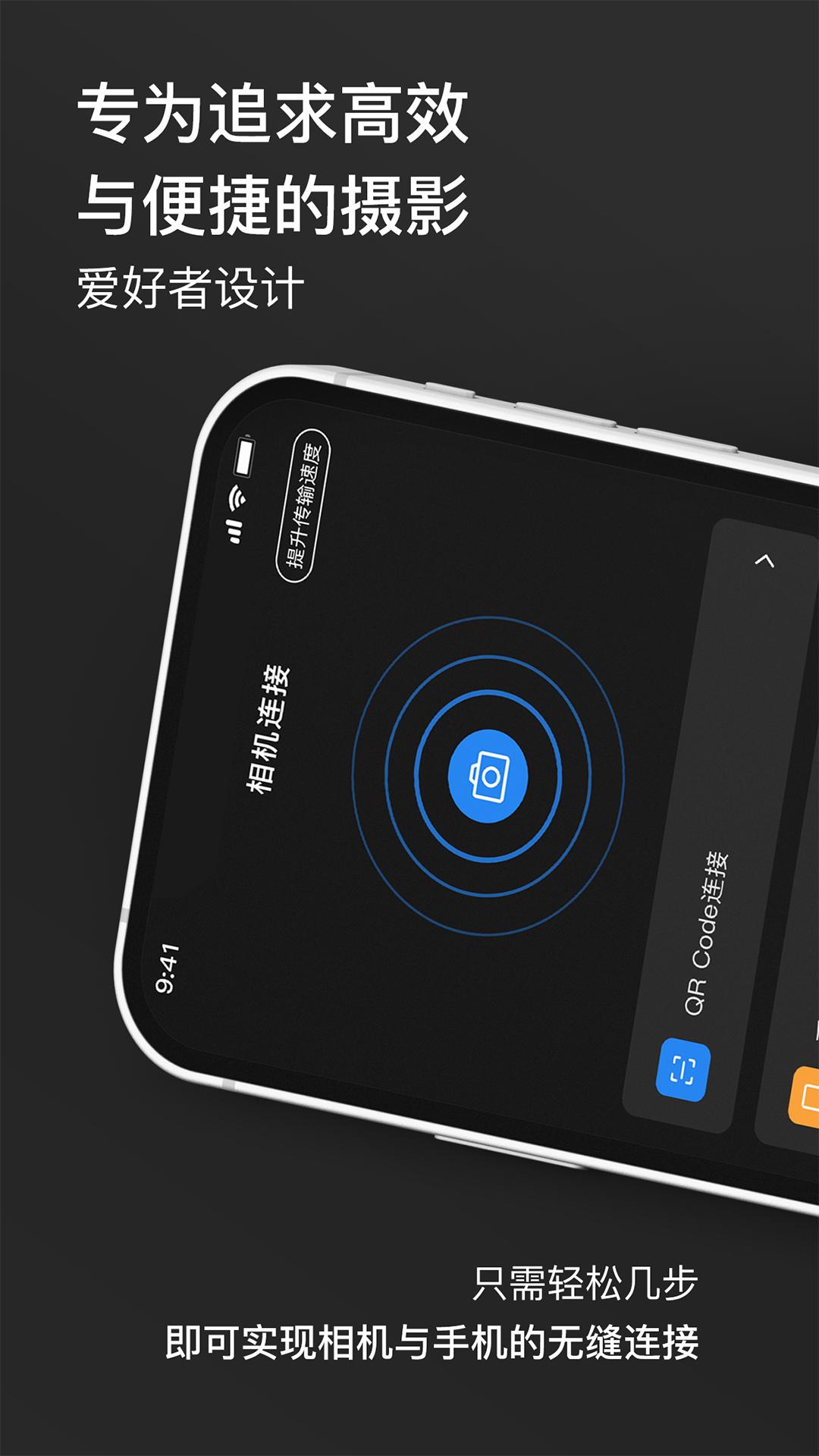 Alpha Linker相机连接 v6.4.2