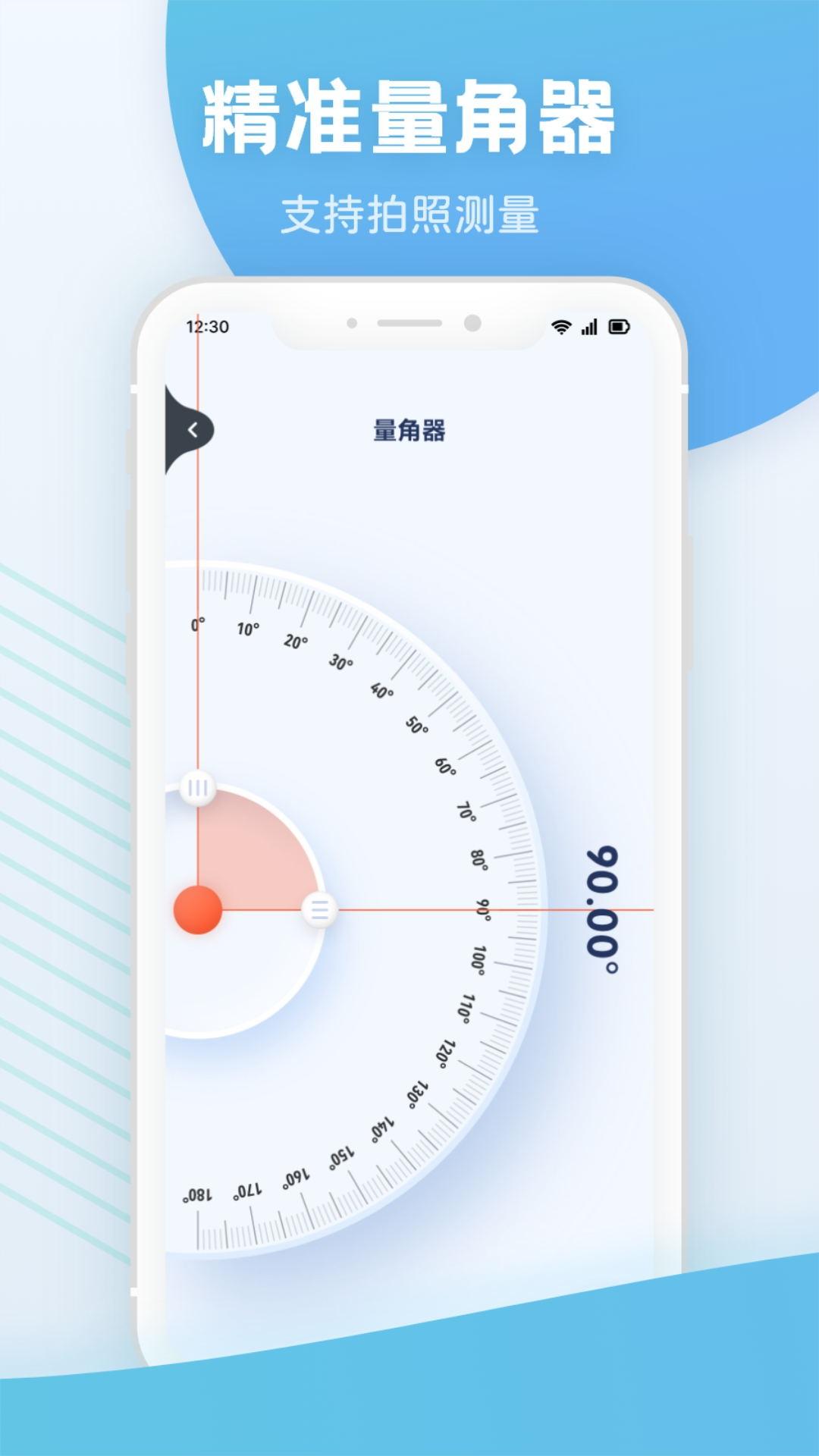 手机测距测量仪 v3.4.4
