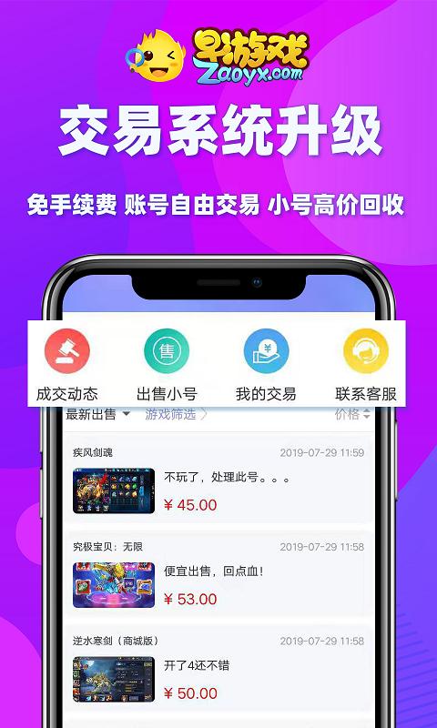 早游戏 v6.0.2