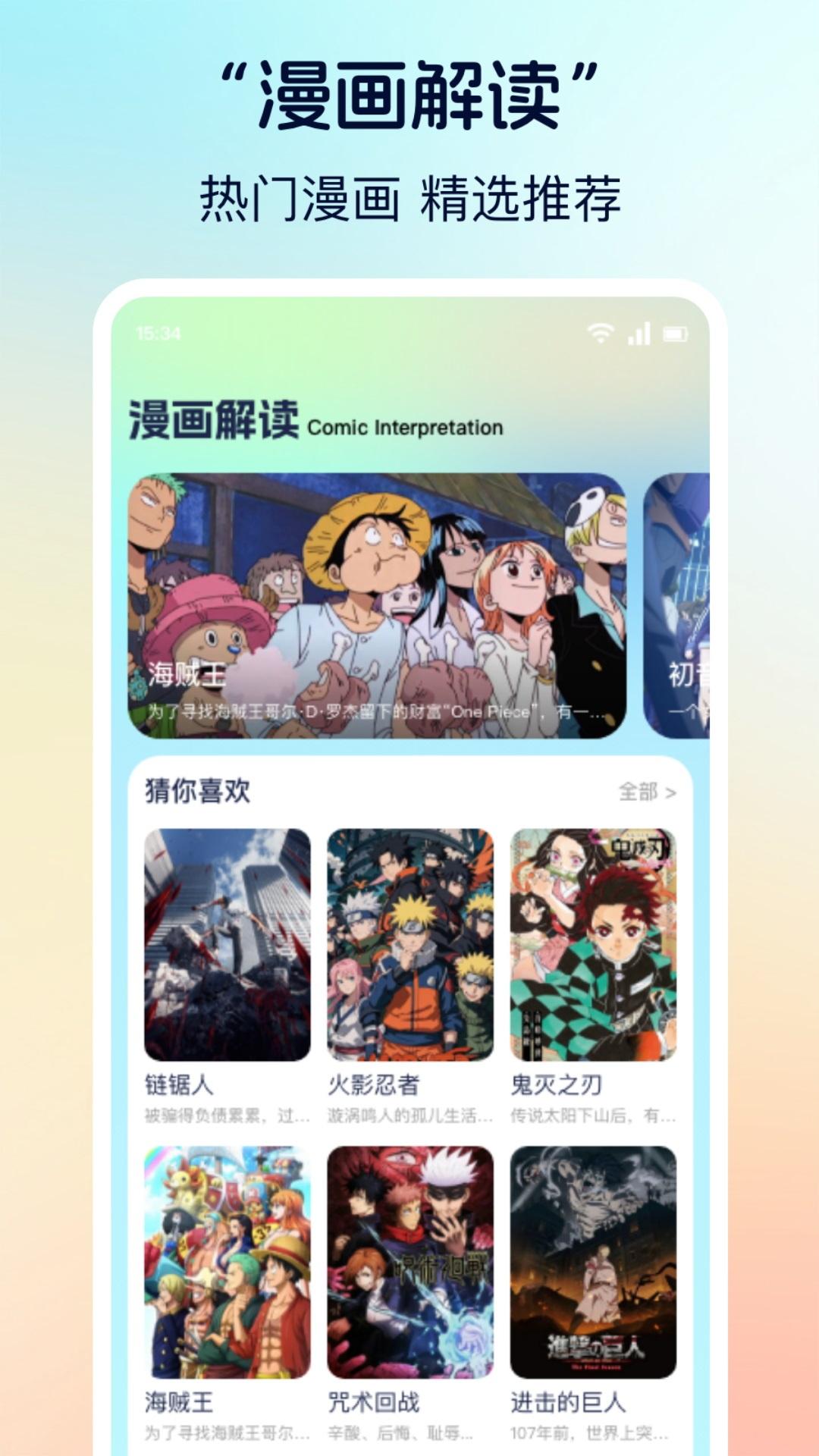 香香漫画下载介绍图