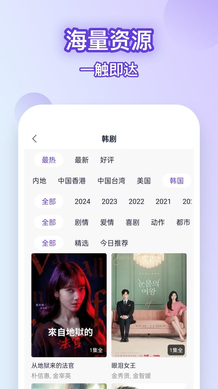 聚看韩剧大全 v3.3.4