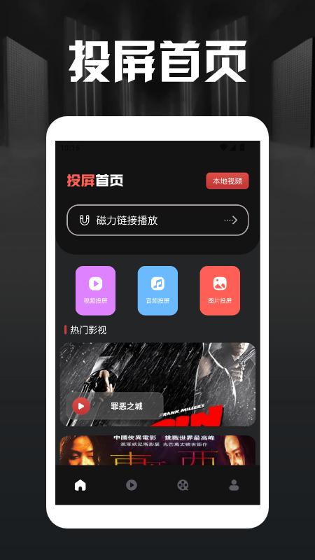 剧好多播放器 v4.5.4