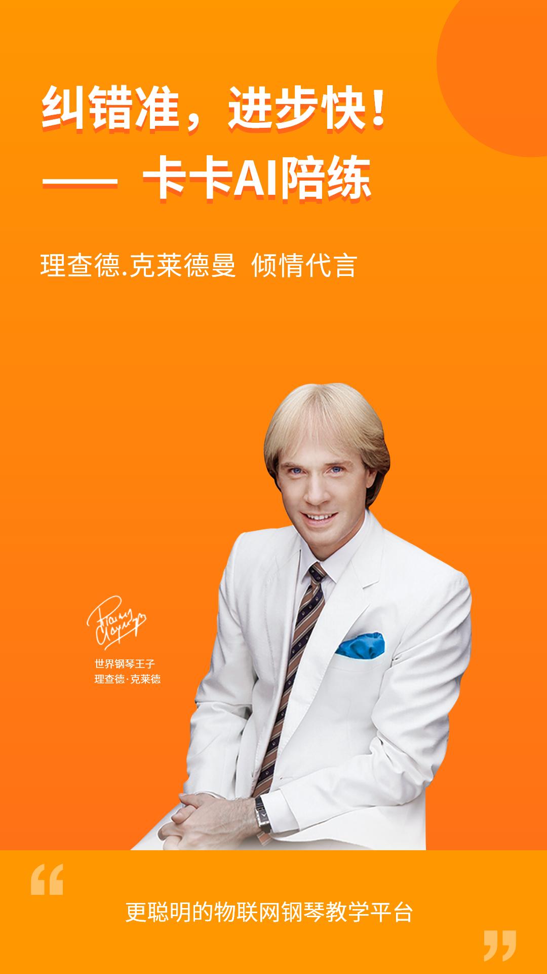 云上钢琴学生端 v4.4.4