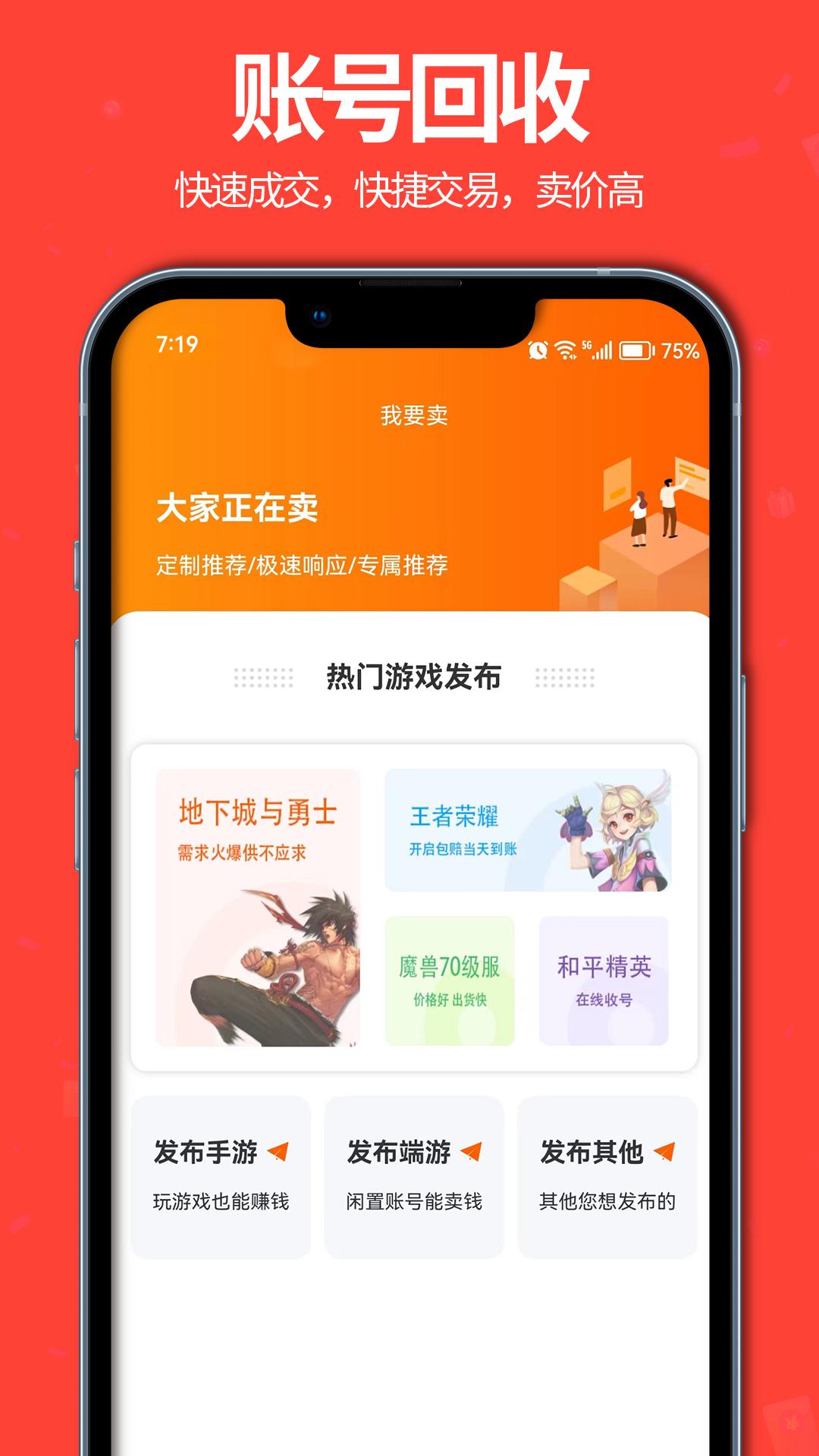 聚号玩 v3.1.1