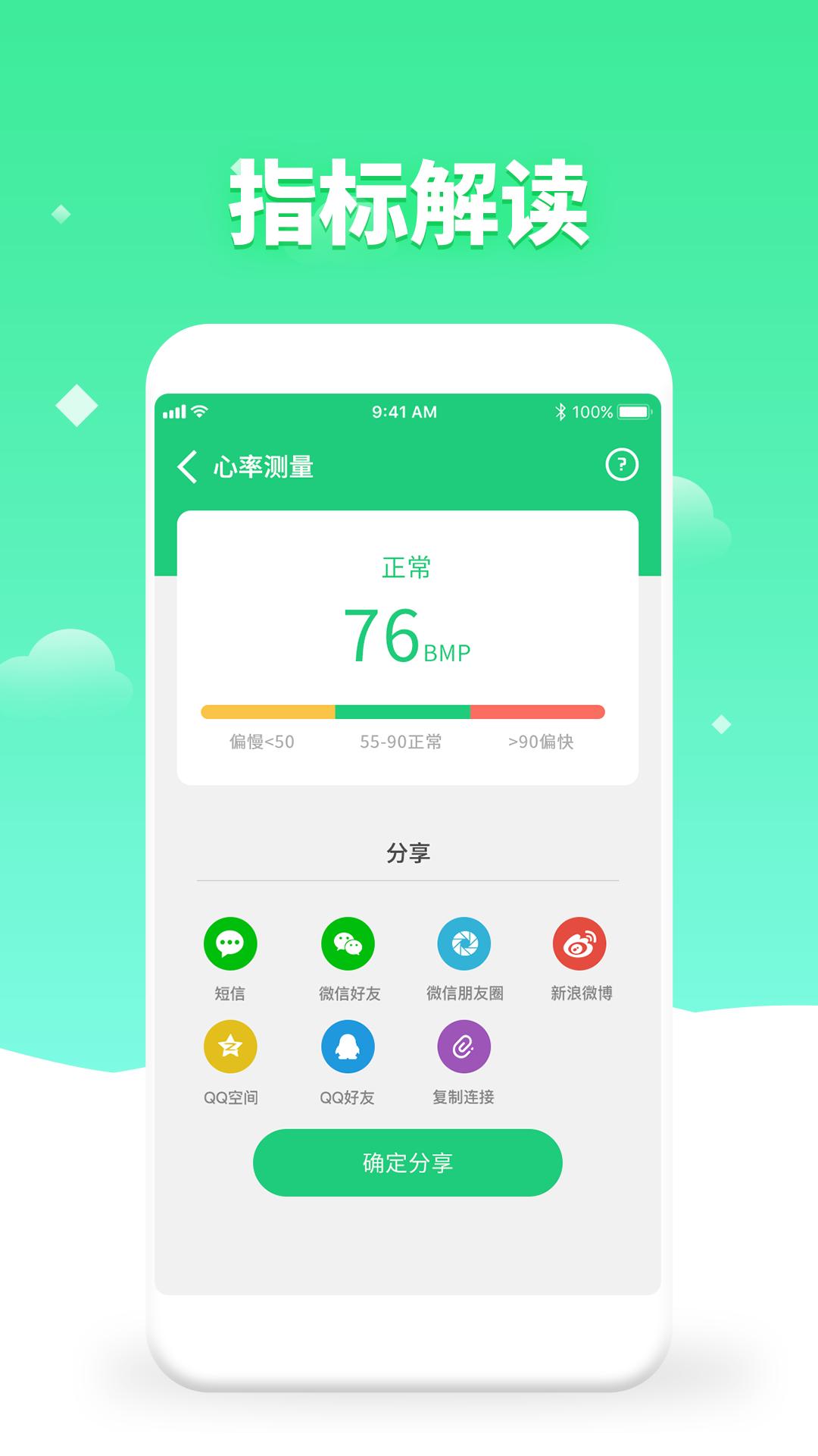 体检视力测试下载介绍图