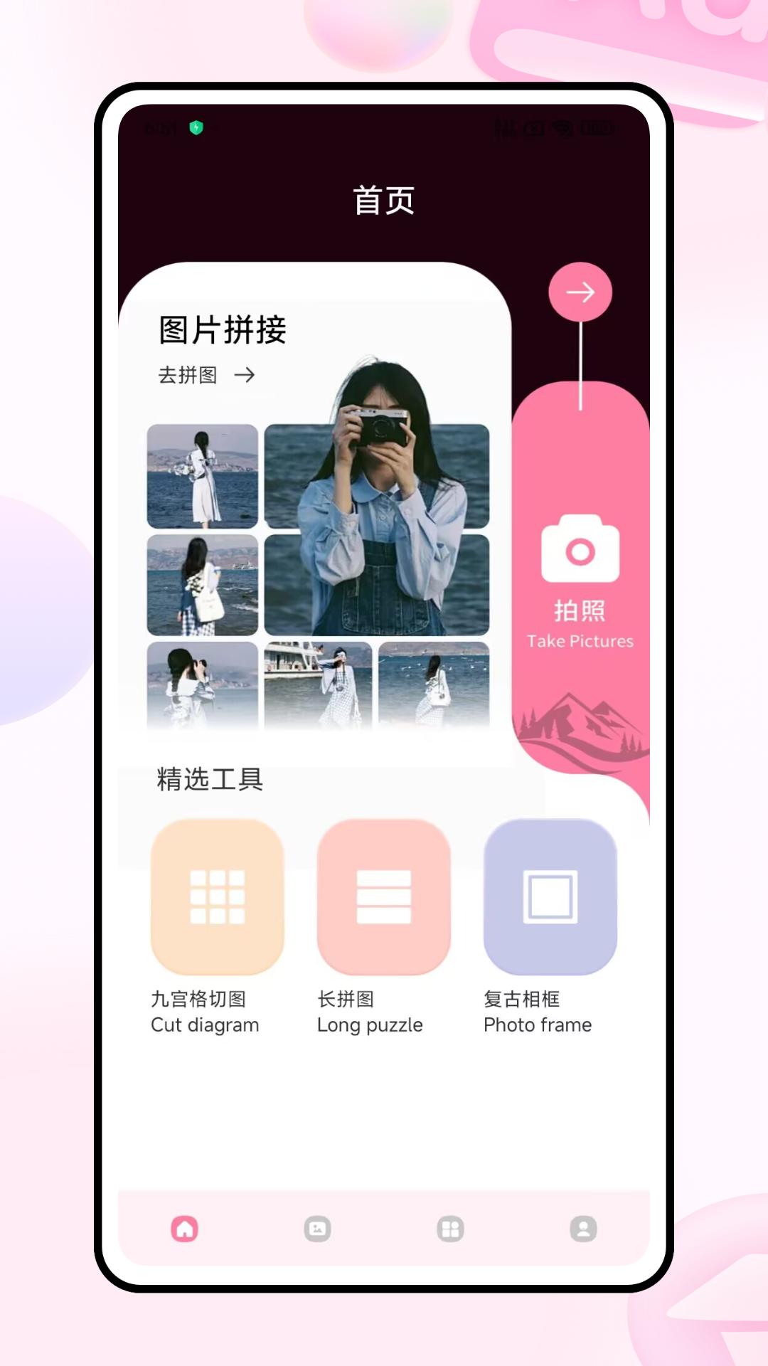 滚动截图 v5.5.4