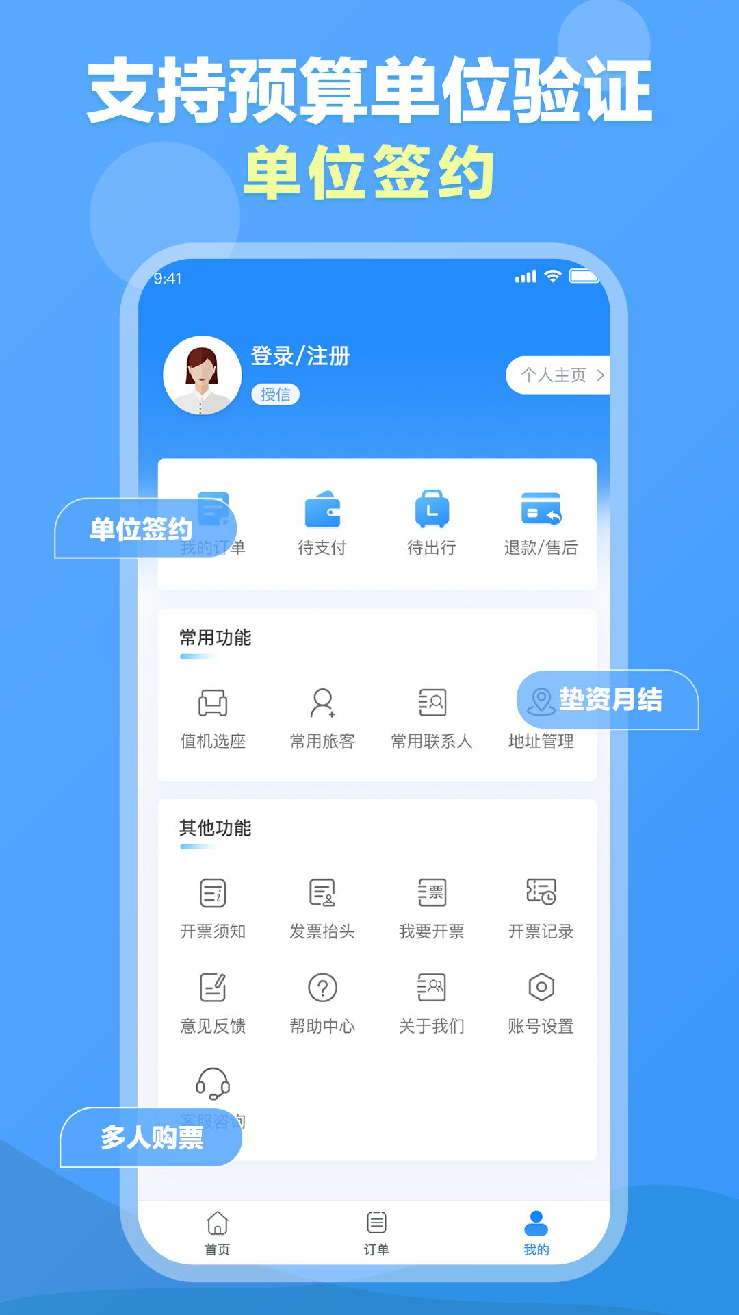 公务行管家 v4.2.1
