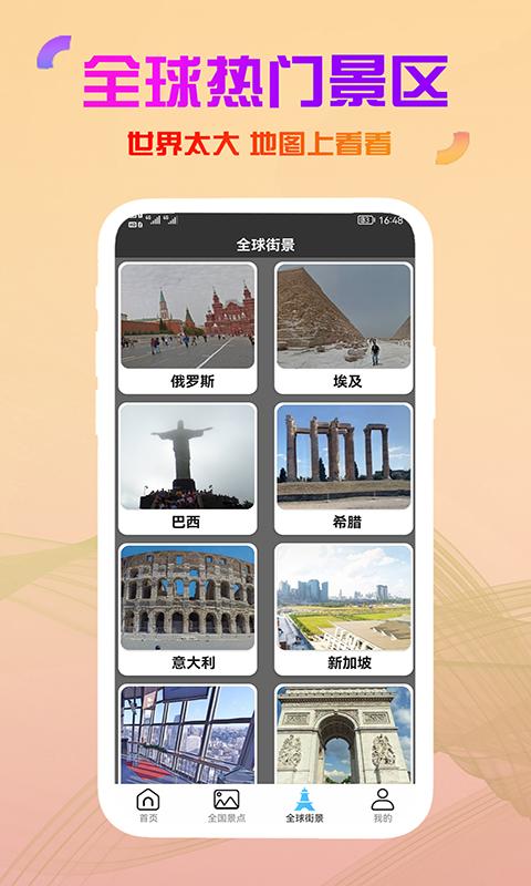 高清卫星街景地图下载介绍图