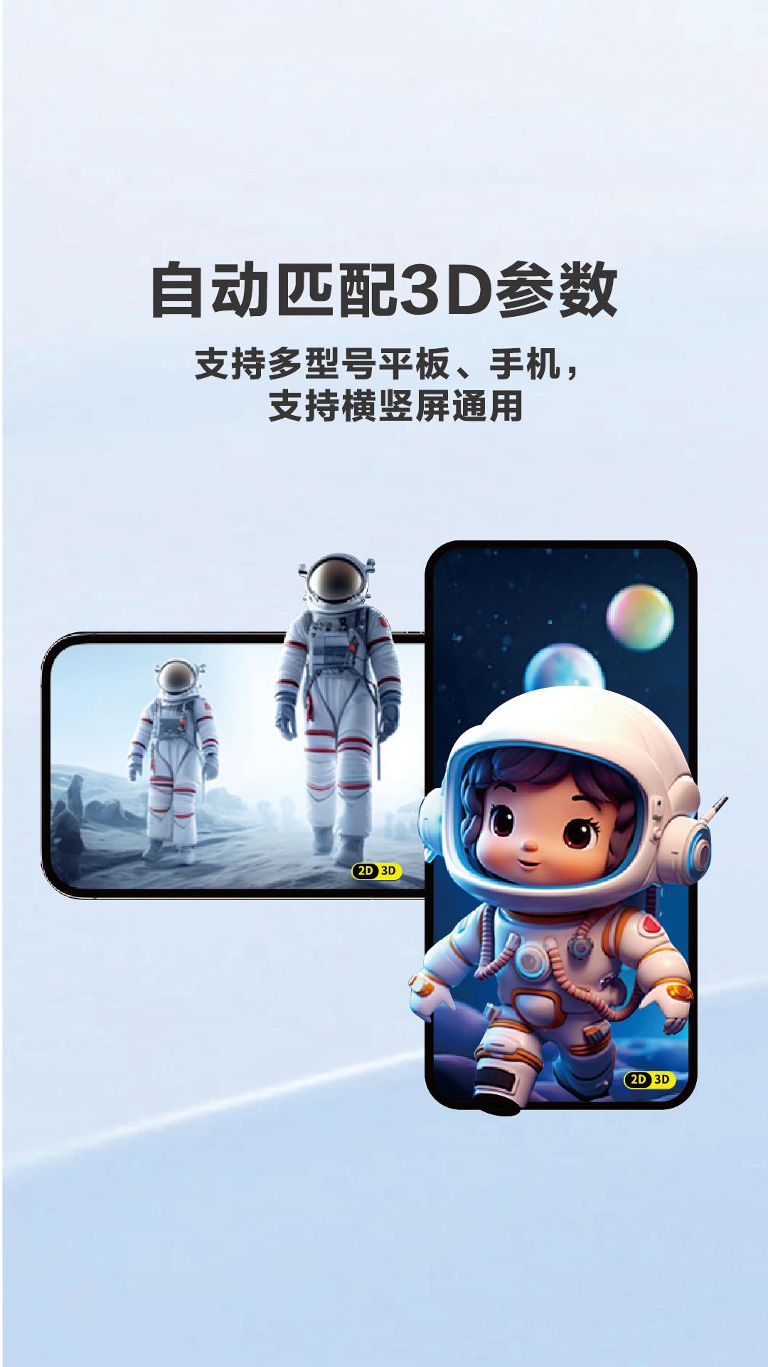 E3DPlayer下载介绍图