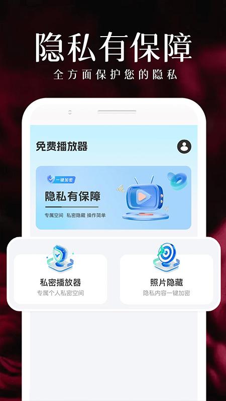 观影播放器 v6.2.4