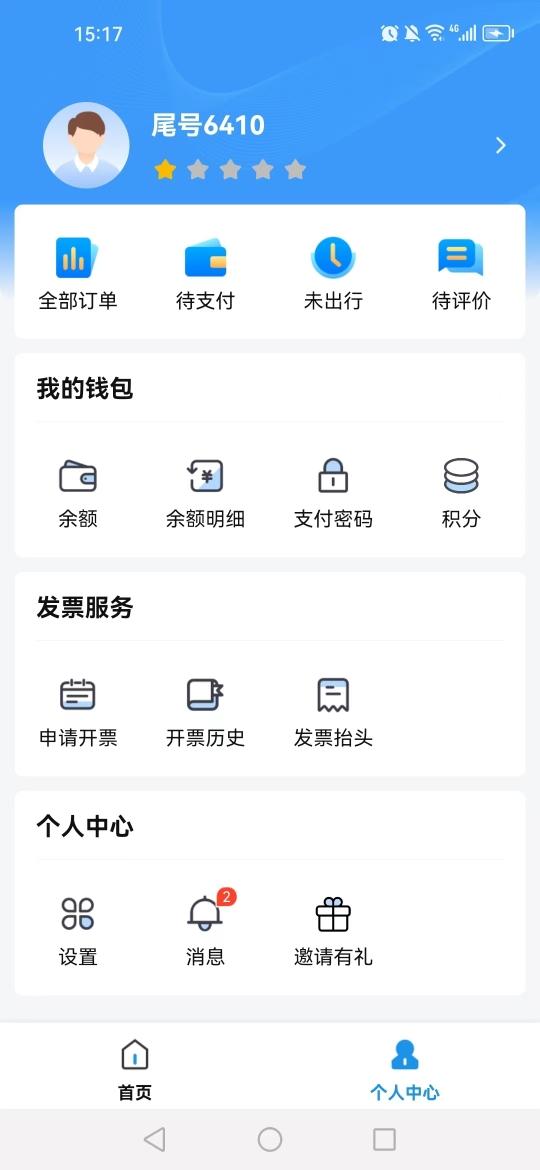海了 v3.5.4