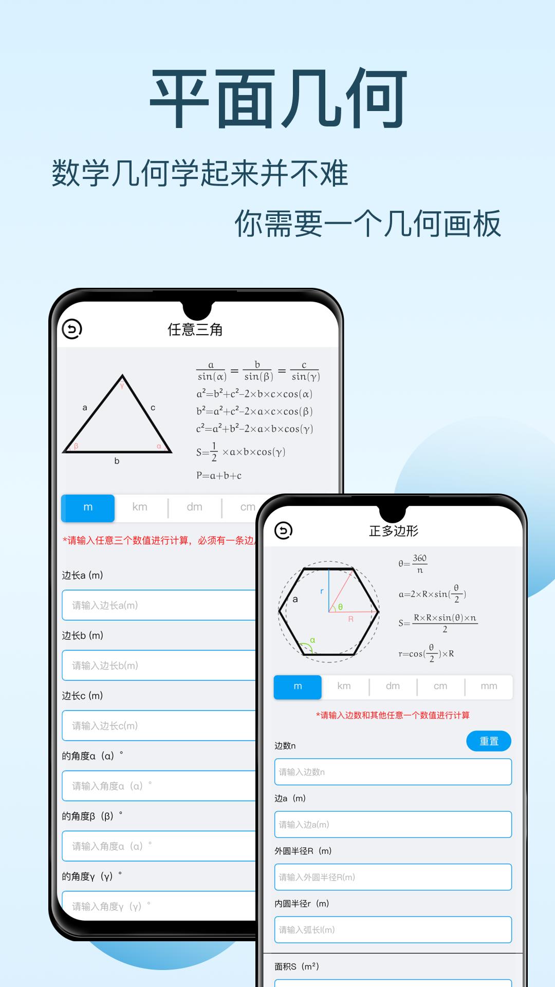 几何画板 v5.5.2