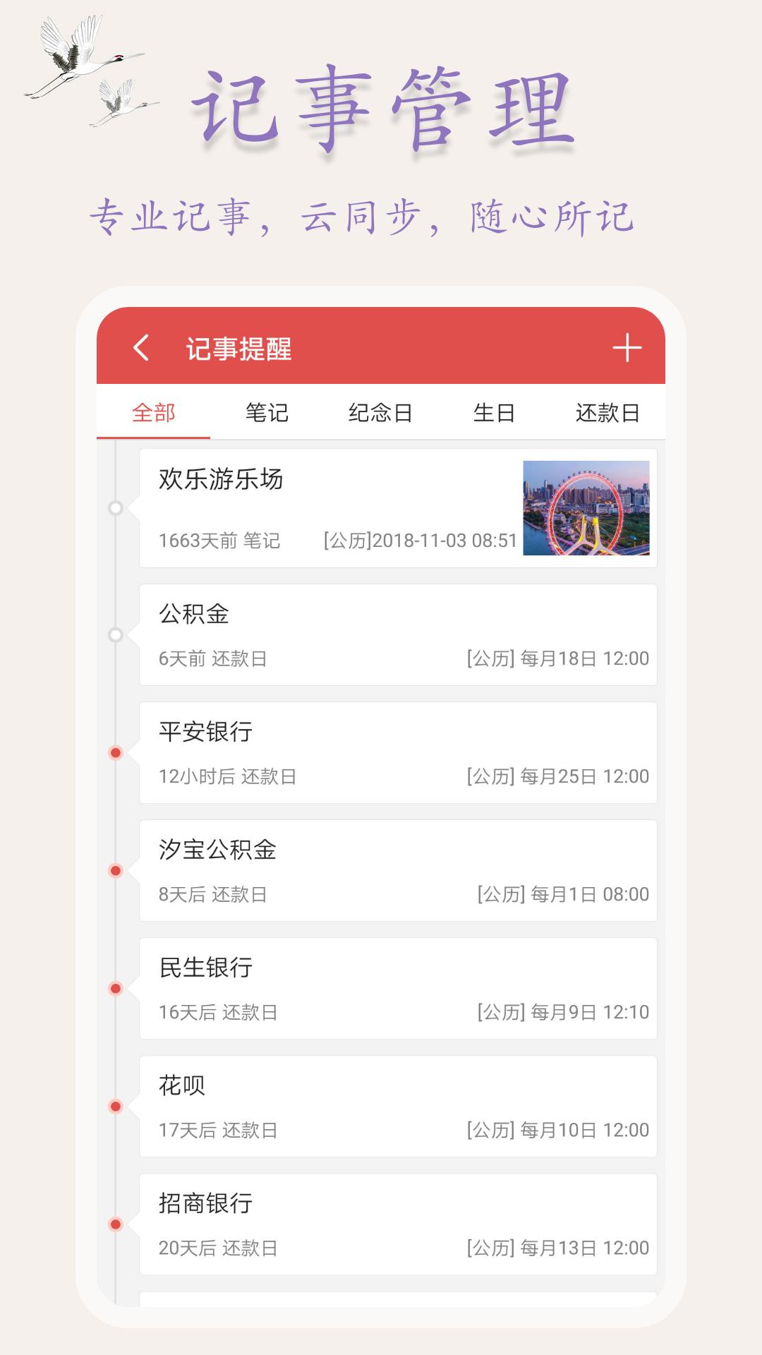 吉星万年历 v3.5.1