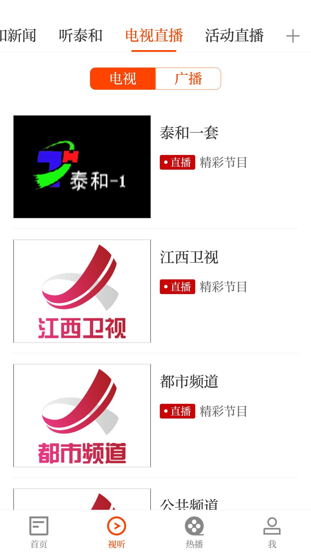泰和云下载介绍图