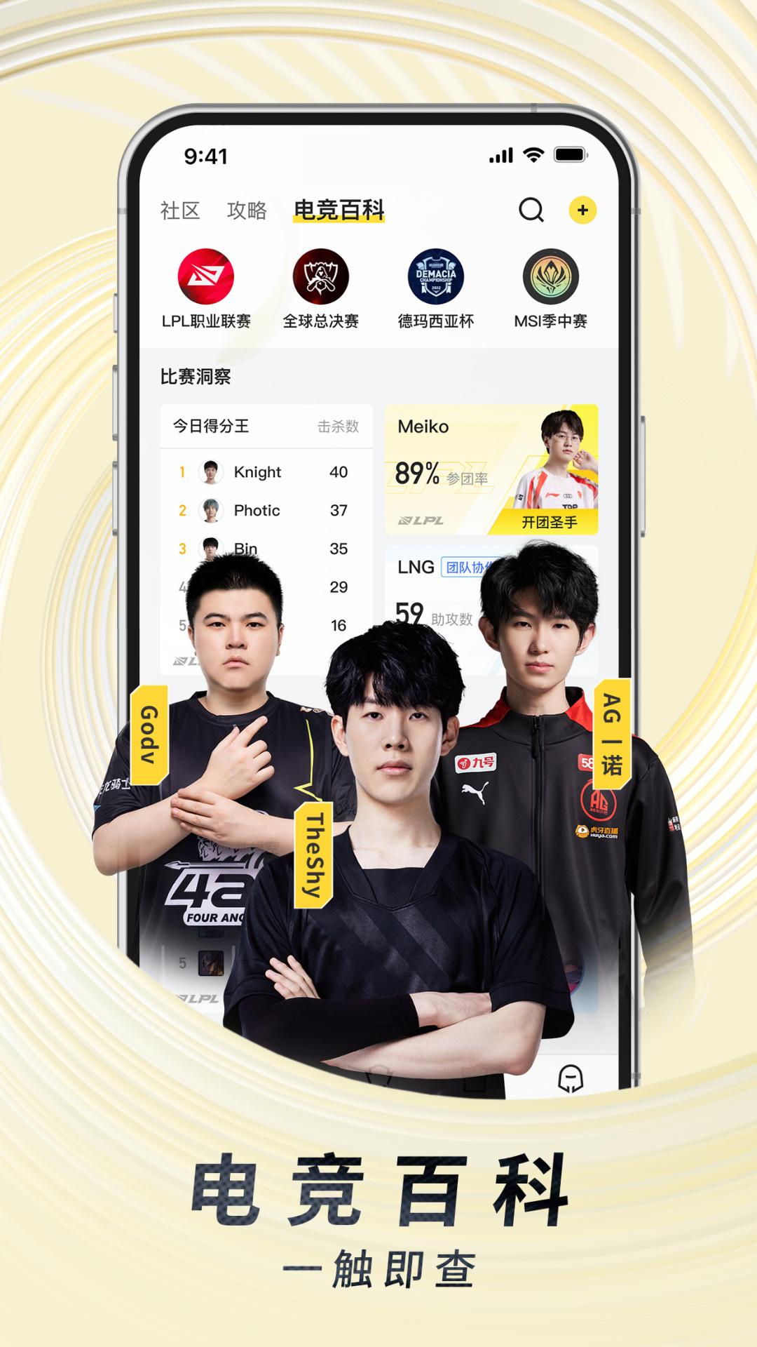 虎牙直播下载介绍图