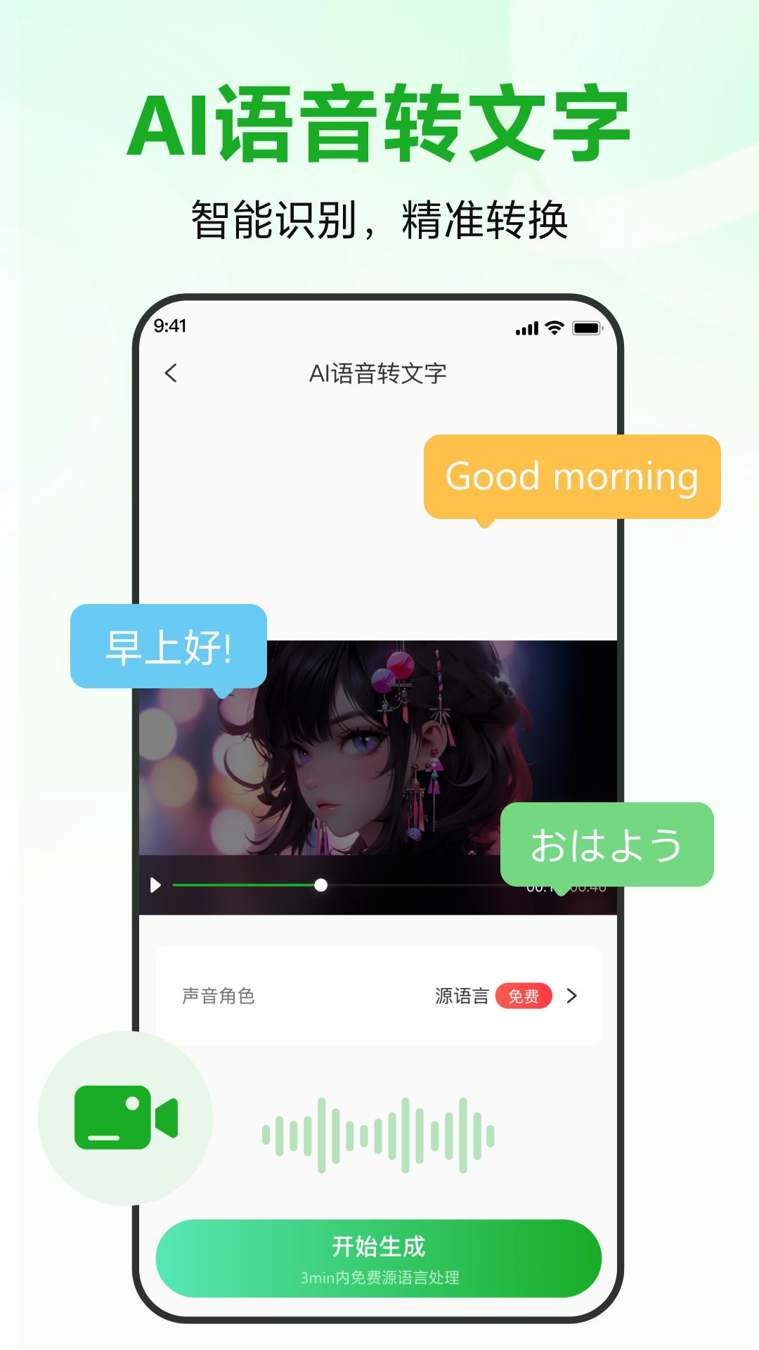 录咖 v3.0.4