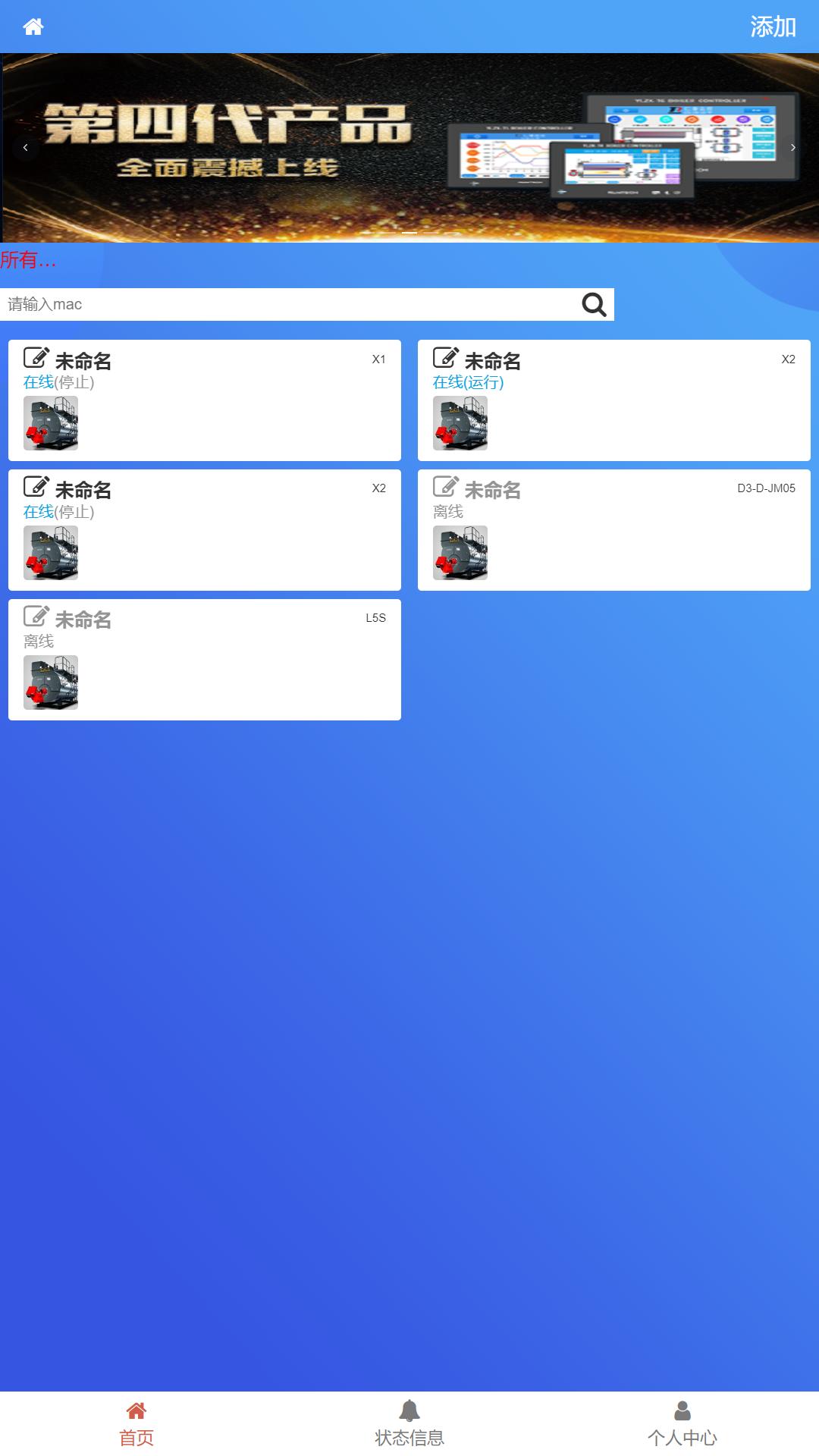 锅炉生态圈 v5.2.2