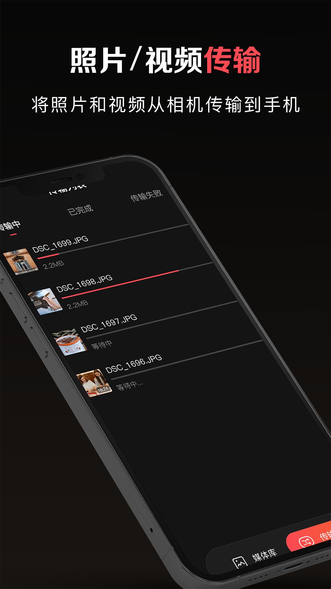 愛索尼相机 v4.4.4