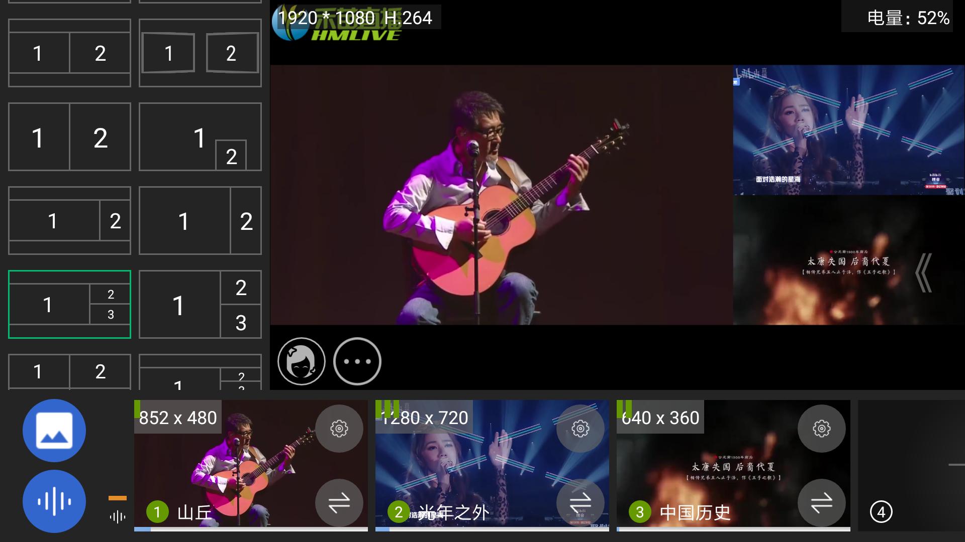 V导播录屏 v4.5.1