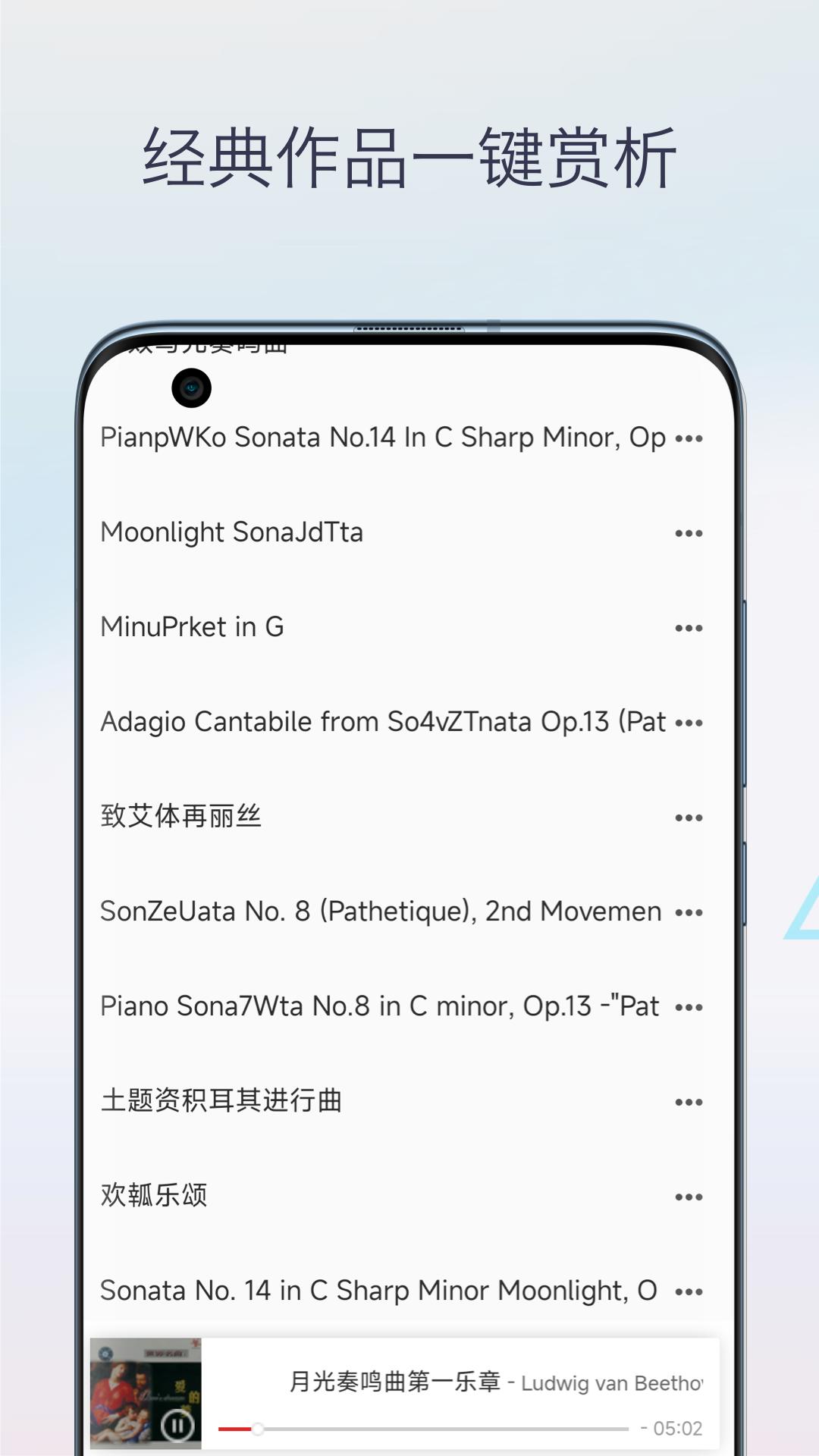 古典音乐大师作品 v6.0.3