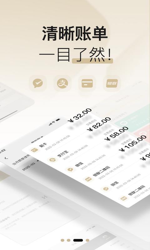 支付通Plus v3.1.3