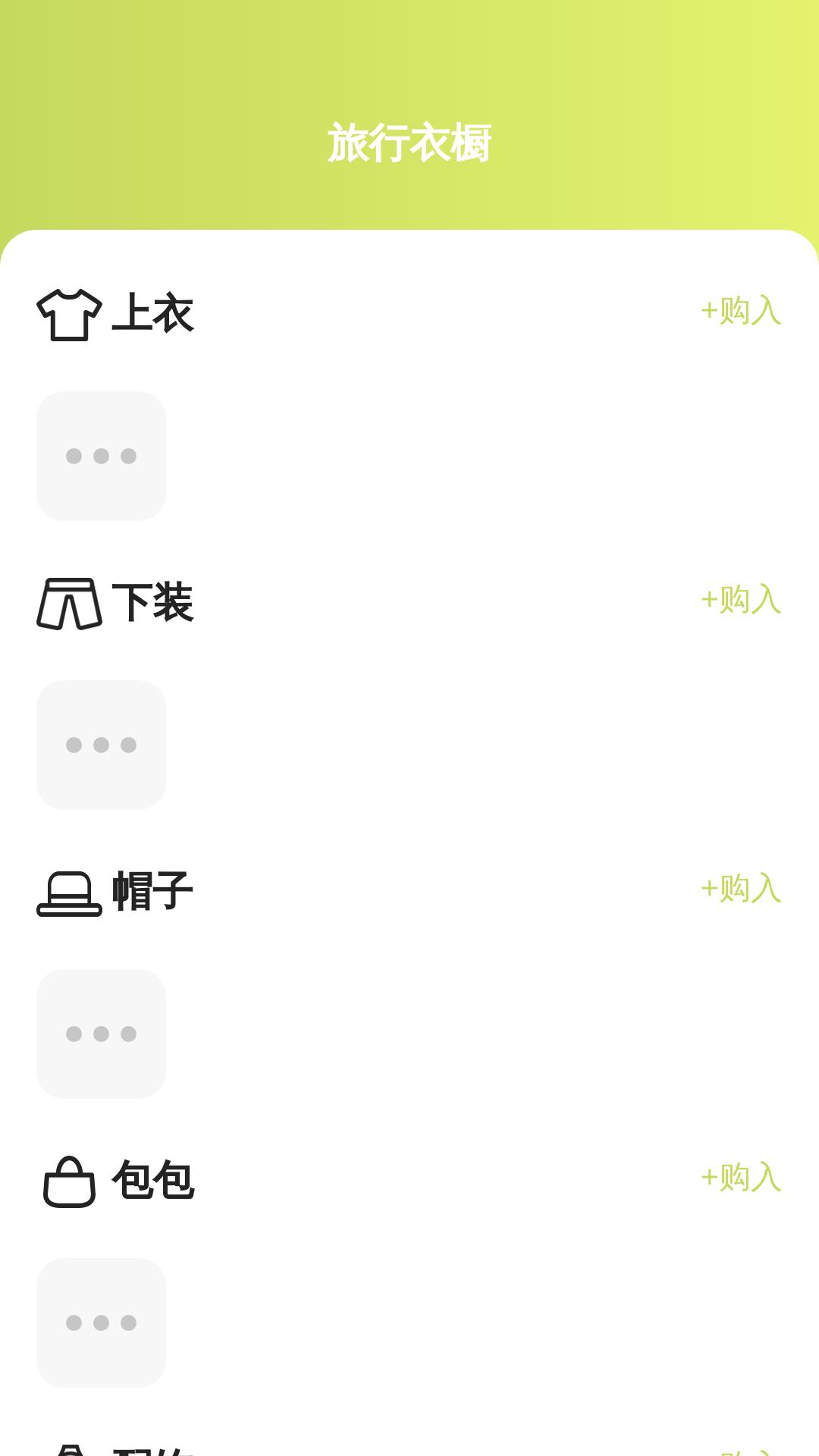 活力走天下 v4.4.1