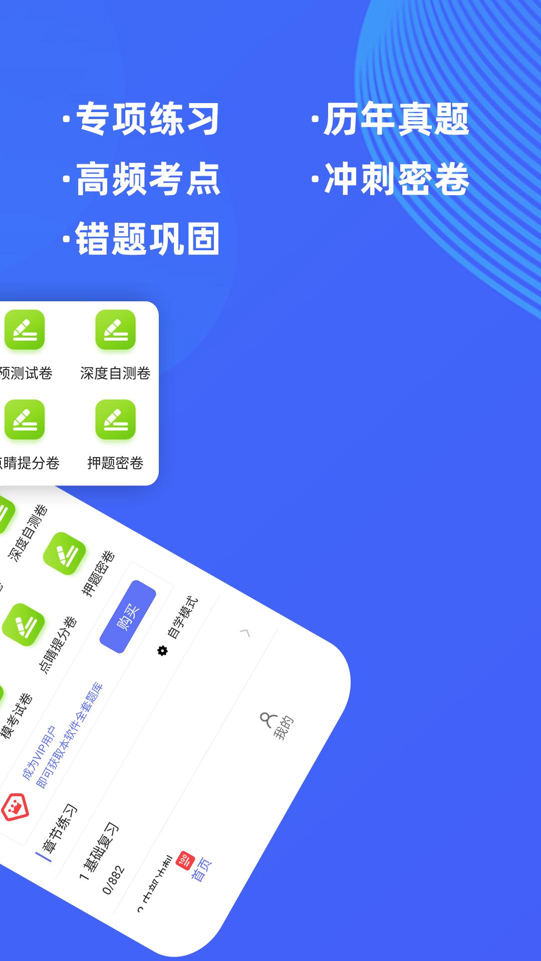 二级造价工程师牛题库 v3.3.4