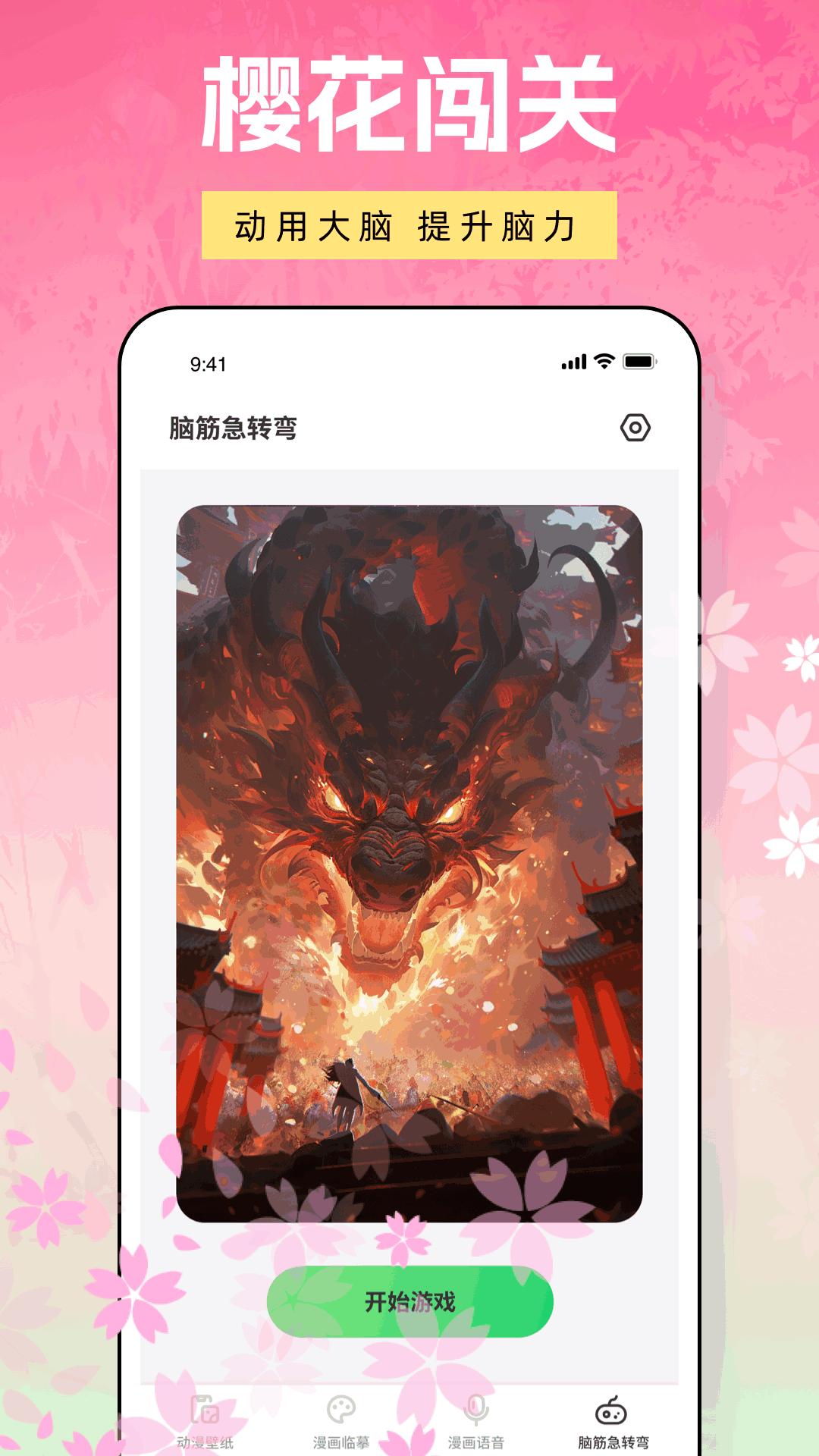樱花模拟器下载介绍图