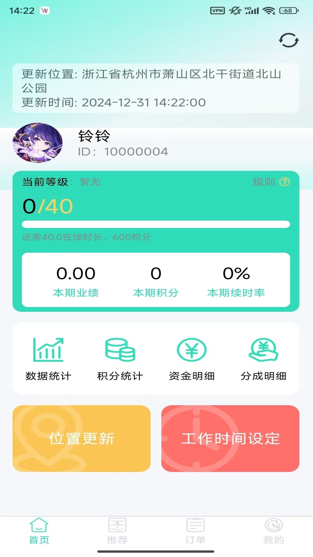 旋木商家 v5.5.1