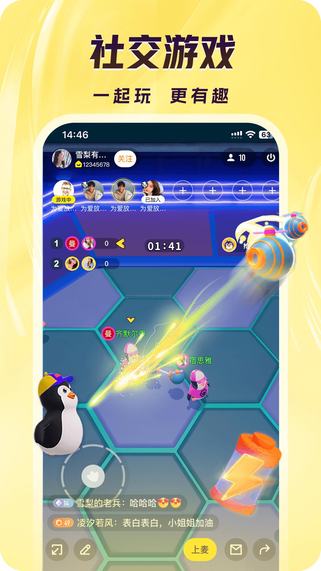 来疯下载介绍图