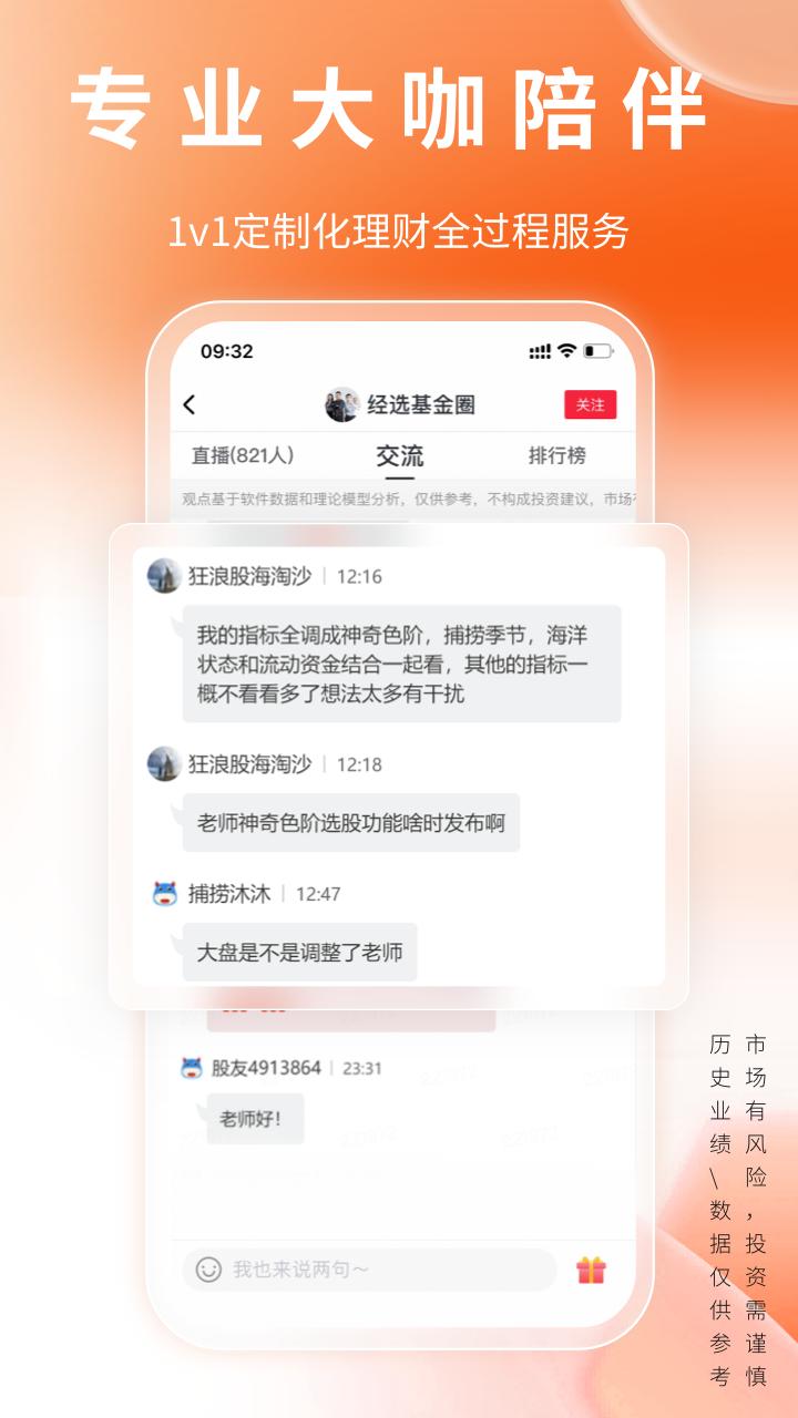 经选基金下载介绍图
