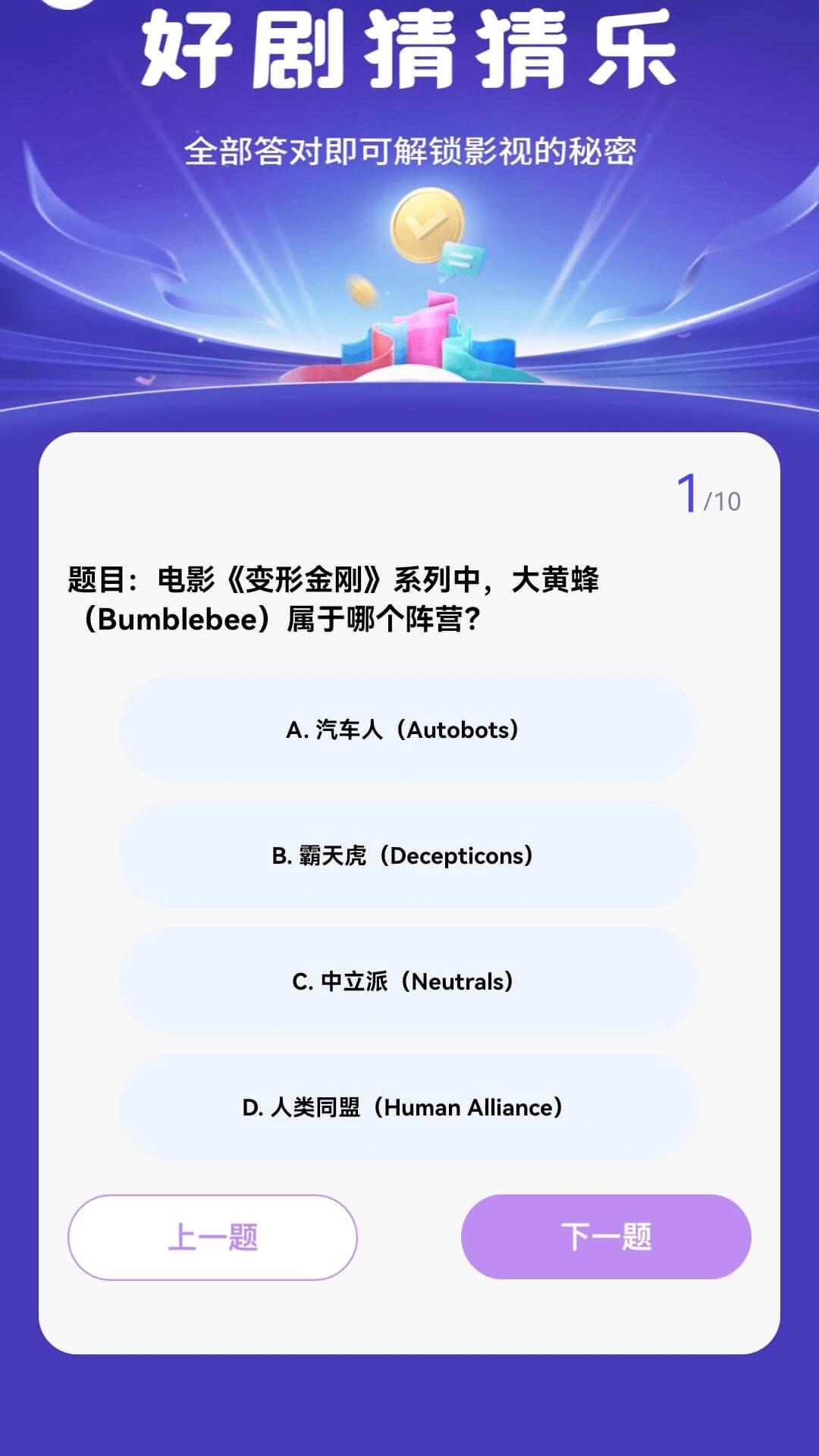 喜赚好剧 v6.1.2