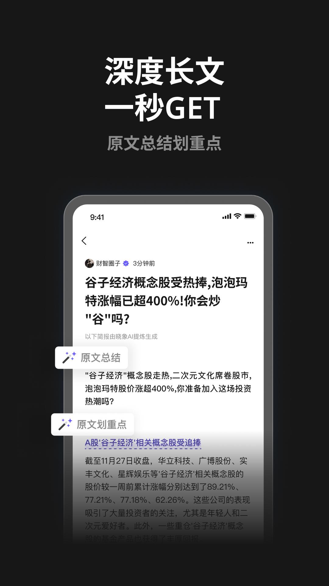晓象 v6.2.2