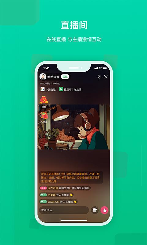 快来新教育 v3.3.3