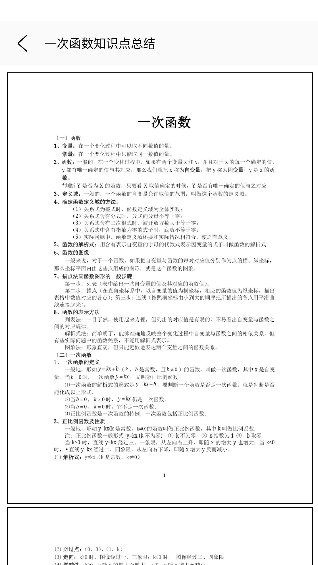 okmath下载介绍图