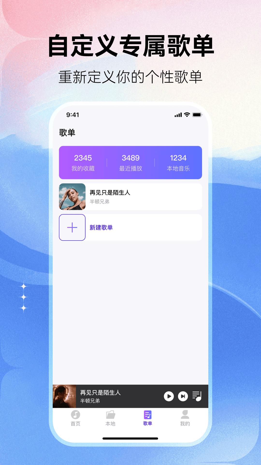 畅享音乐下载介绍图