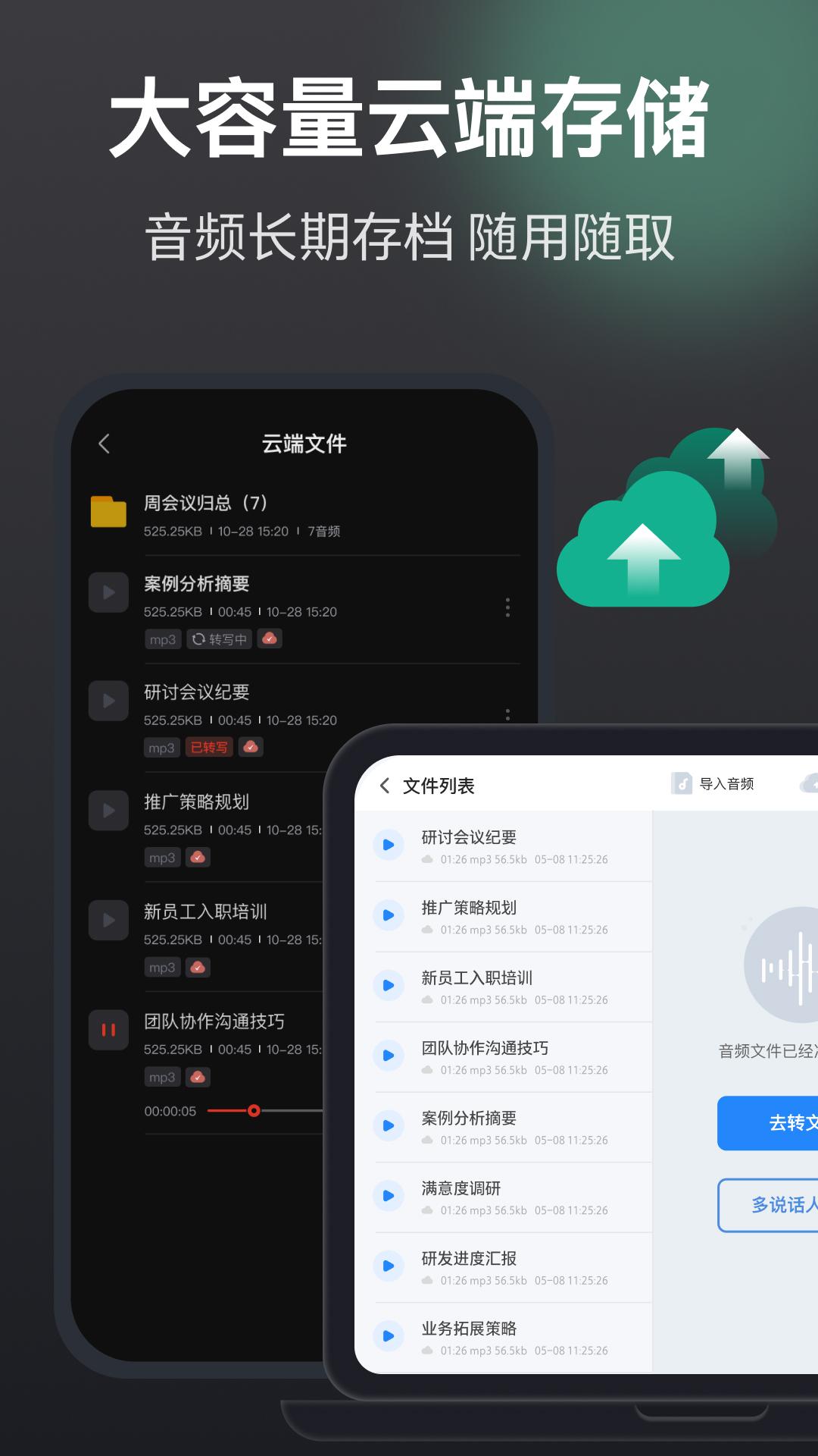 录音机高清下载介绍图