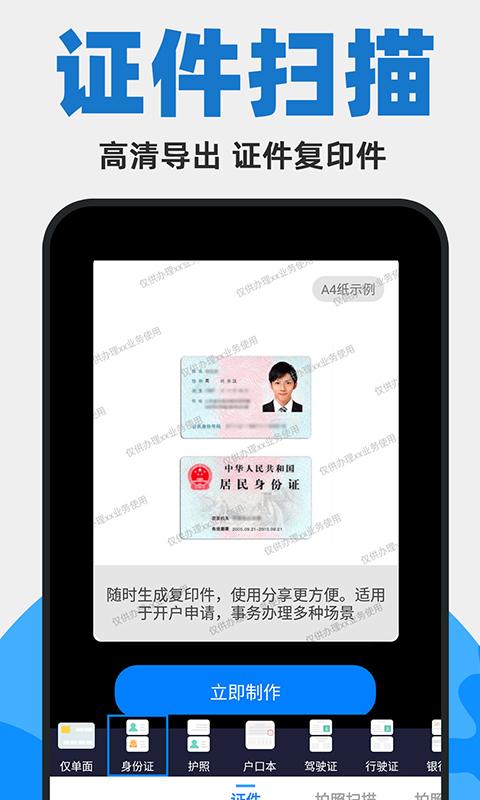 拍照扫描计数 v6.2.2